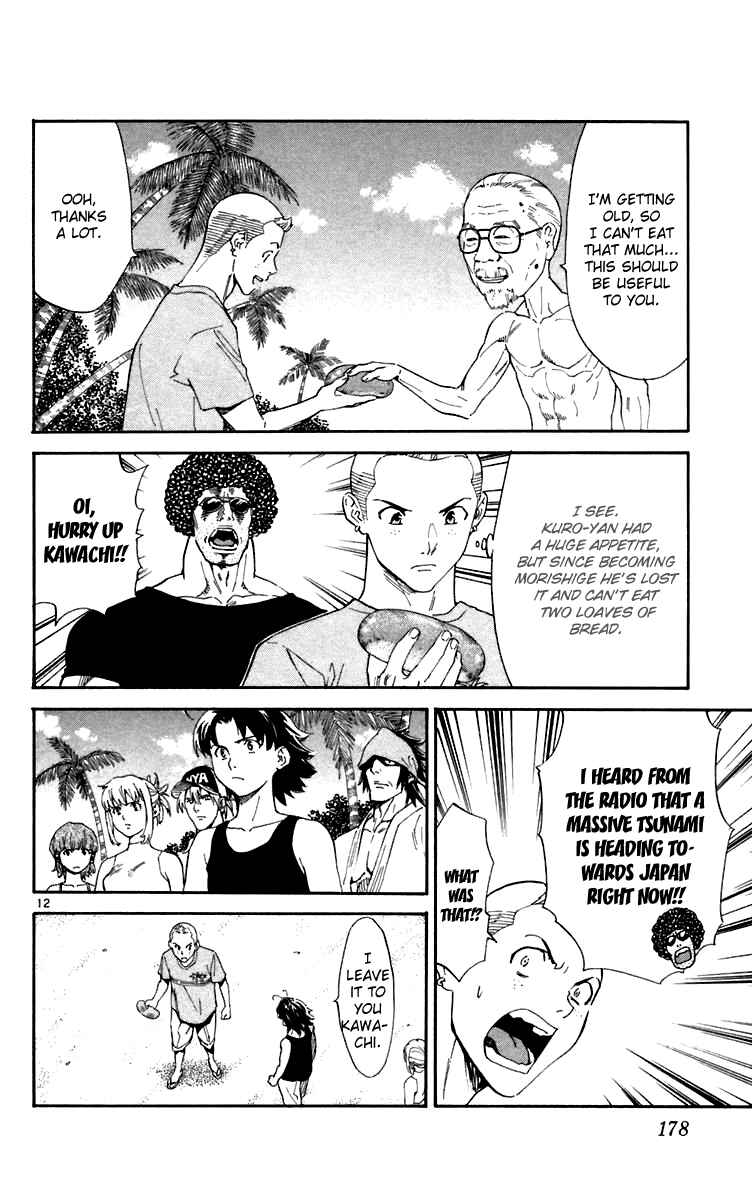 Page 12 Chapter 241 Yakitate!! Japan