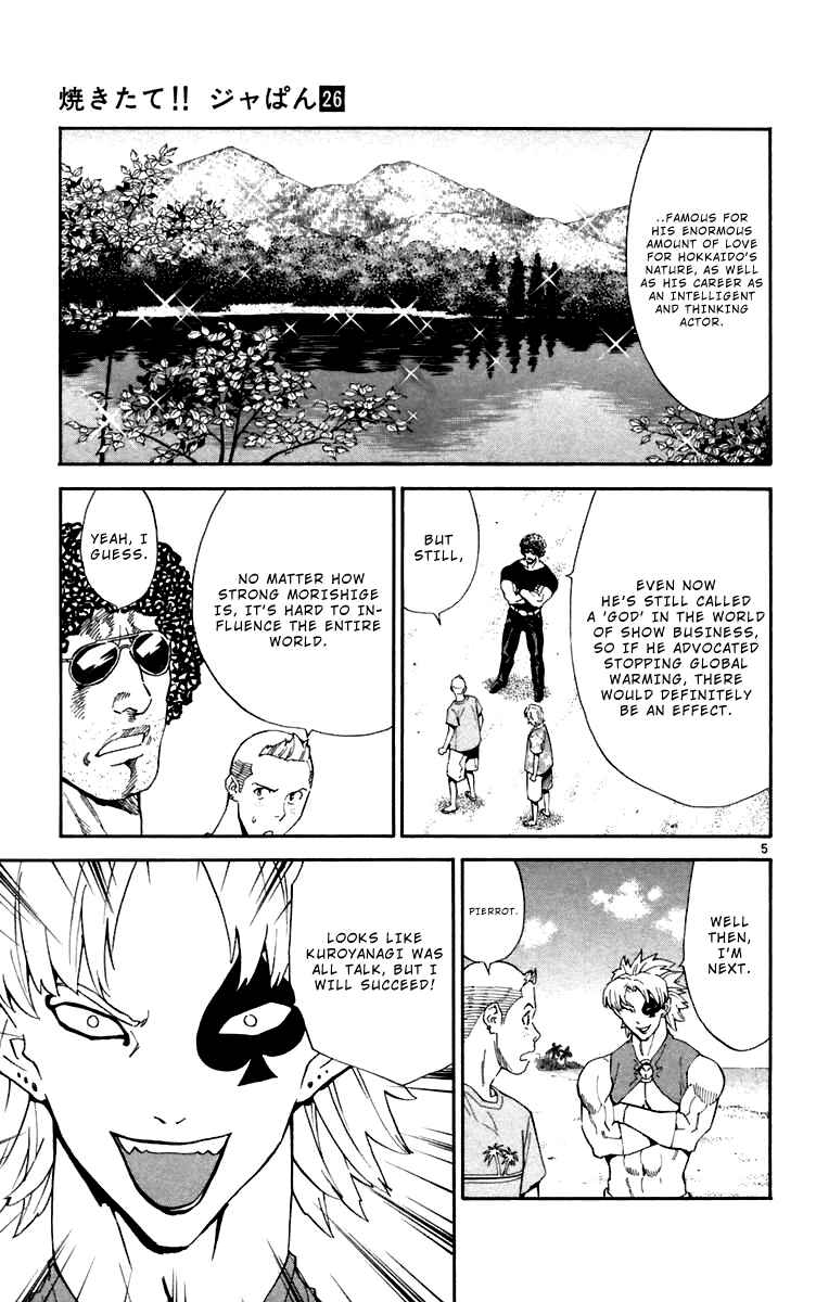 Page 5 Chapter 241 Yakitate!! Japan