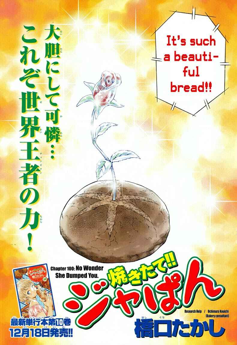 Page 2 Chapter 100 Yakitate!! Japan