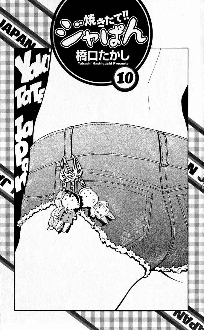 Page 4 Chapter 78 Yakitate!! Japan
