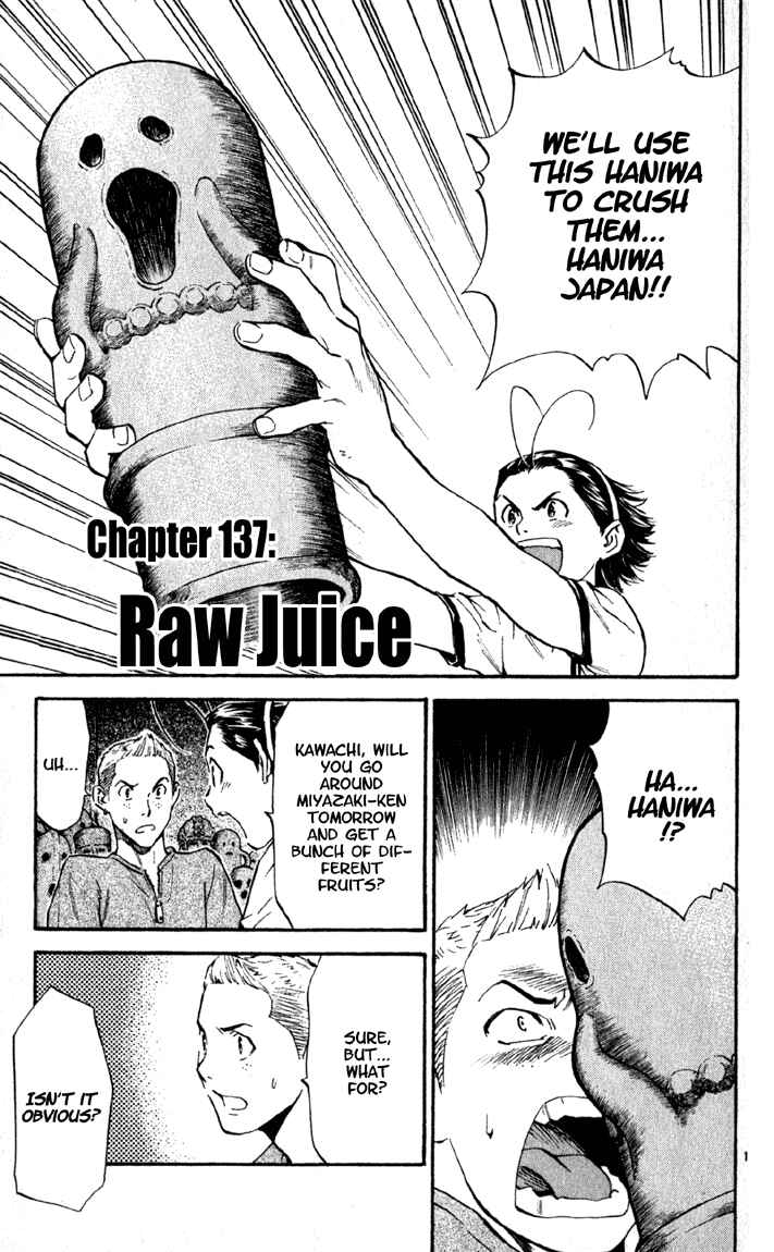 Page 1 Chapter 137 Yakitate!! Japan