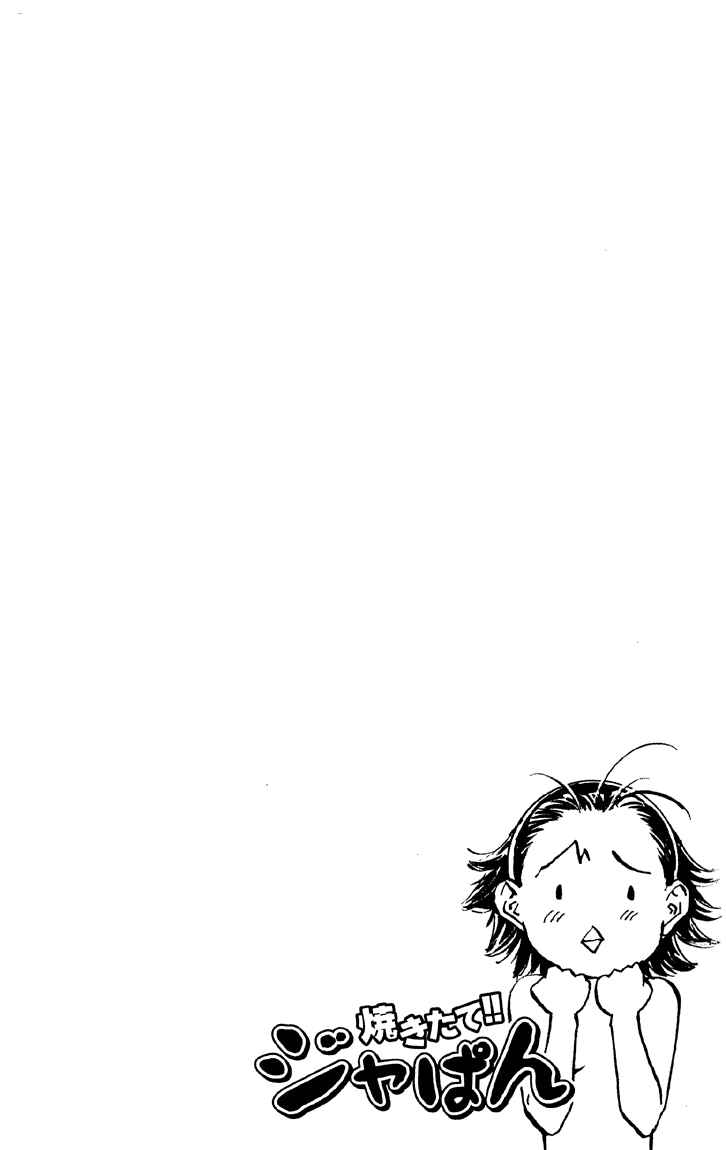 Page 3 Chapter 72 Yakitate!! Japan