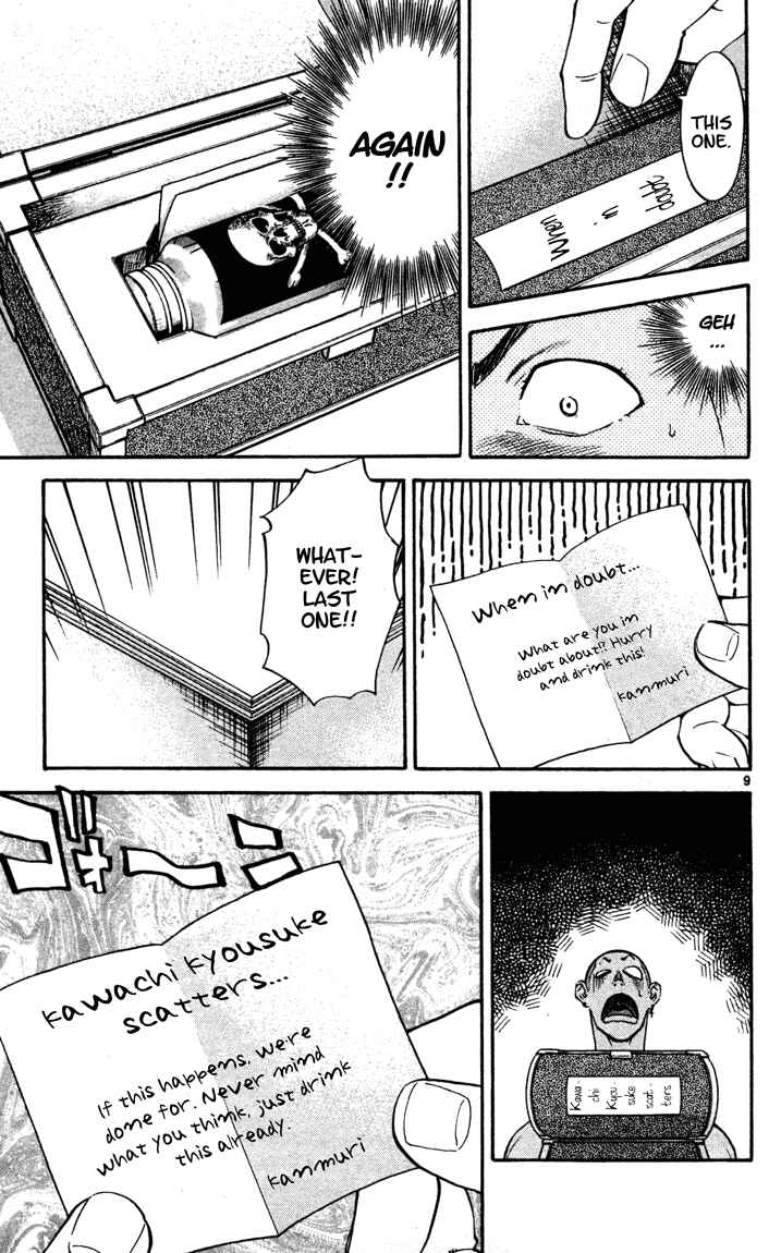 Page 9 Chapter 103 Yakitate!! Japan