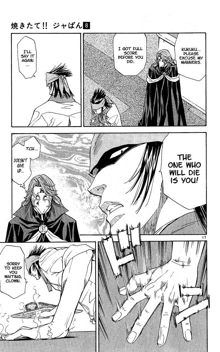 Page 17 Chapter 66 Yakitate!! Japan