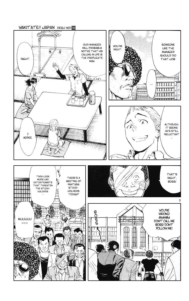 Page 3 Chapter 158 Yakitate!! Japan