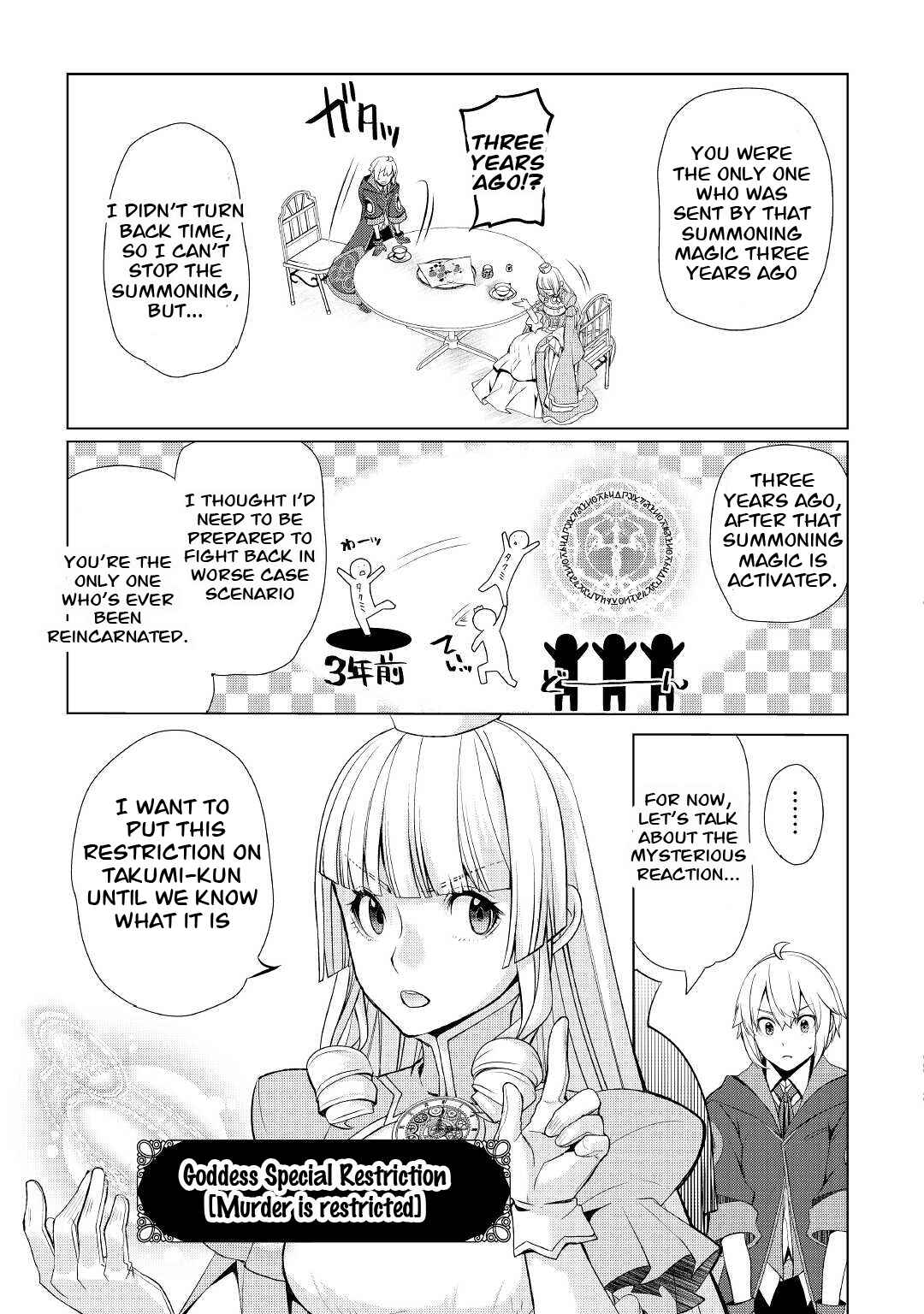 Page 11 Chapter 30 Izure Saikyou no Renkinjutsushi?