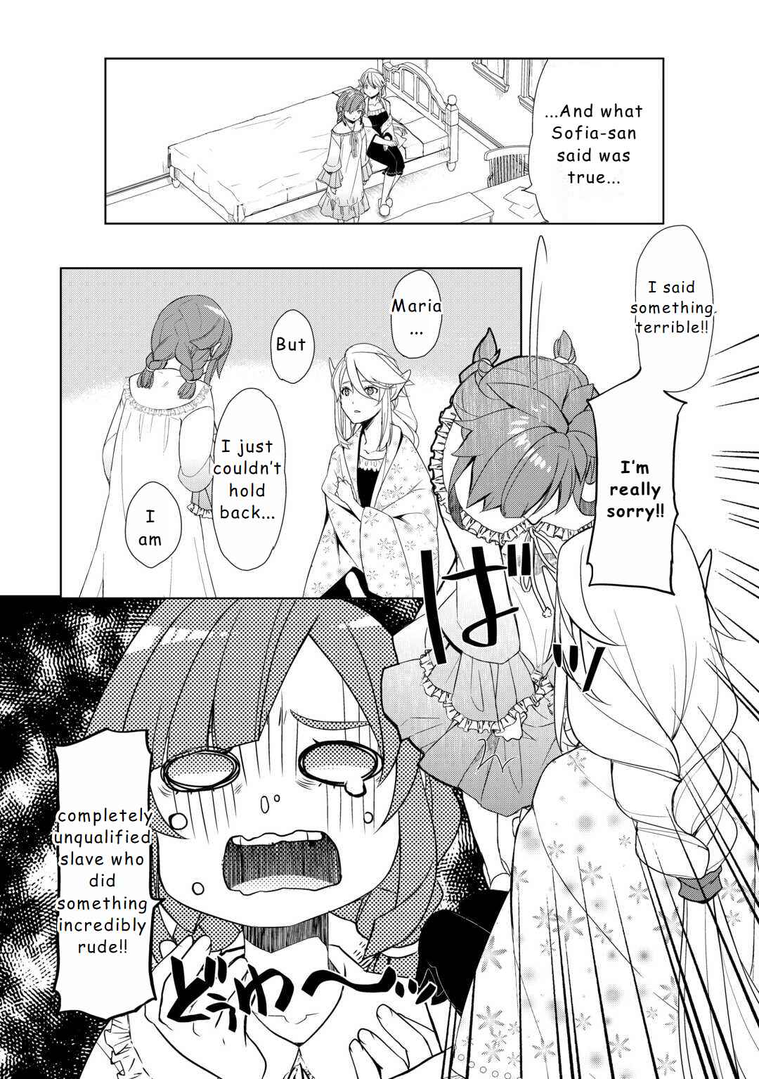 Page 20 Chapter 51 Izure Saikyou no Renkinjutsushi?
