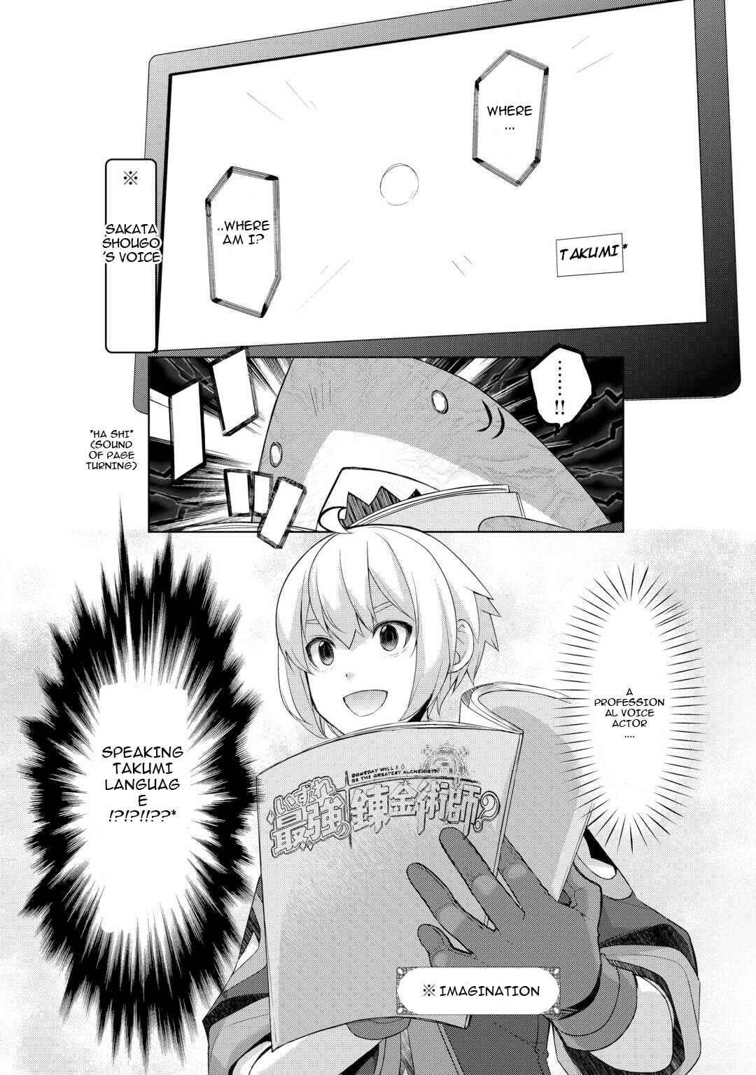 Page 3 Chapter 54.5 Izure Saikyou no Renkinjutsushi?