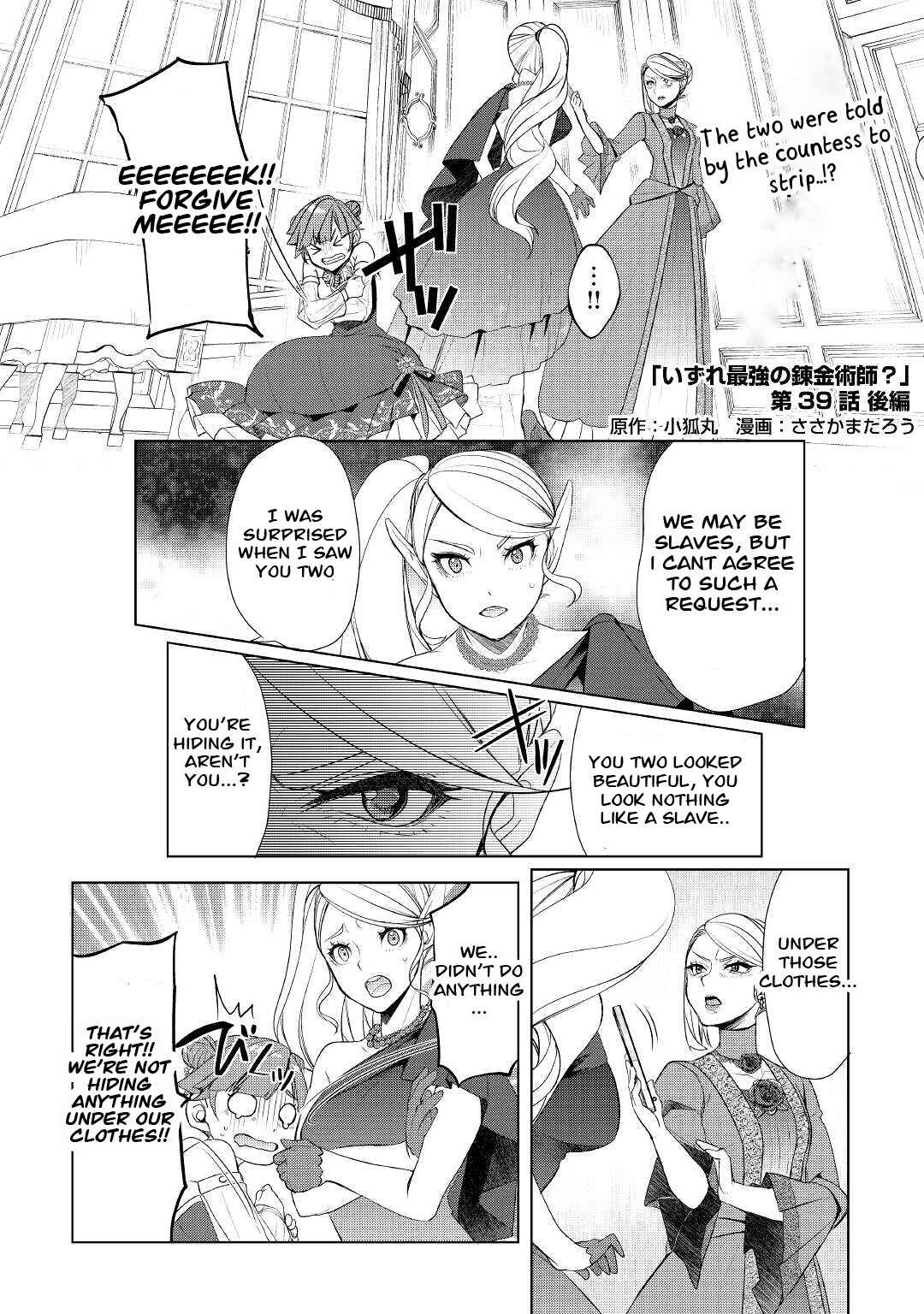Page 1 Chapter 39.2 Izure Saikyou no Renkinjutsushi?