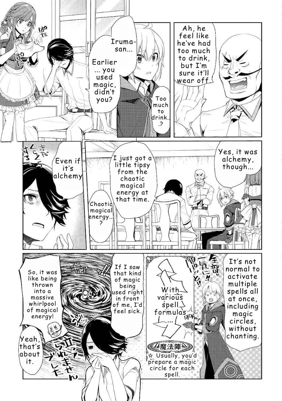 Page 15 Chapter 19 Izure Saikyou no Renkinjutsushi?