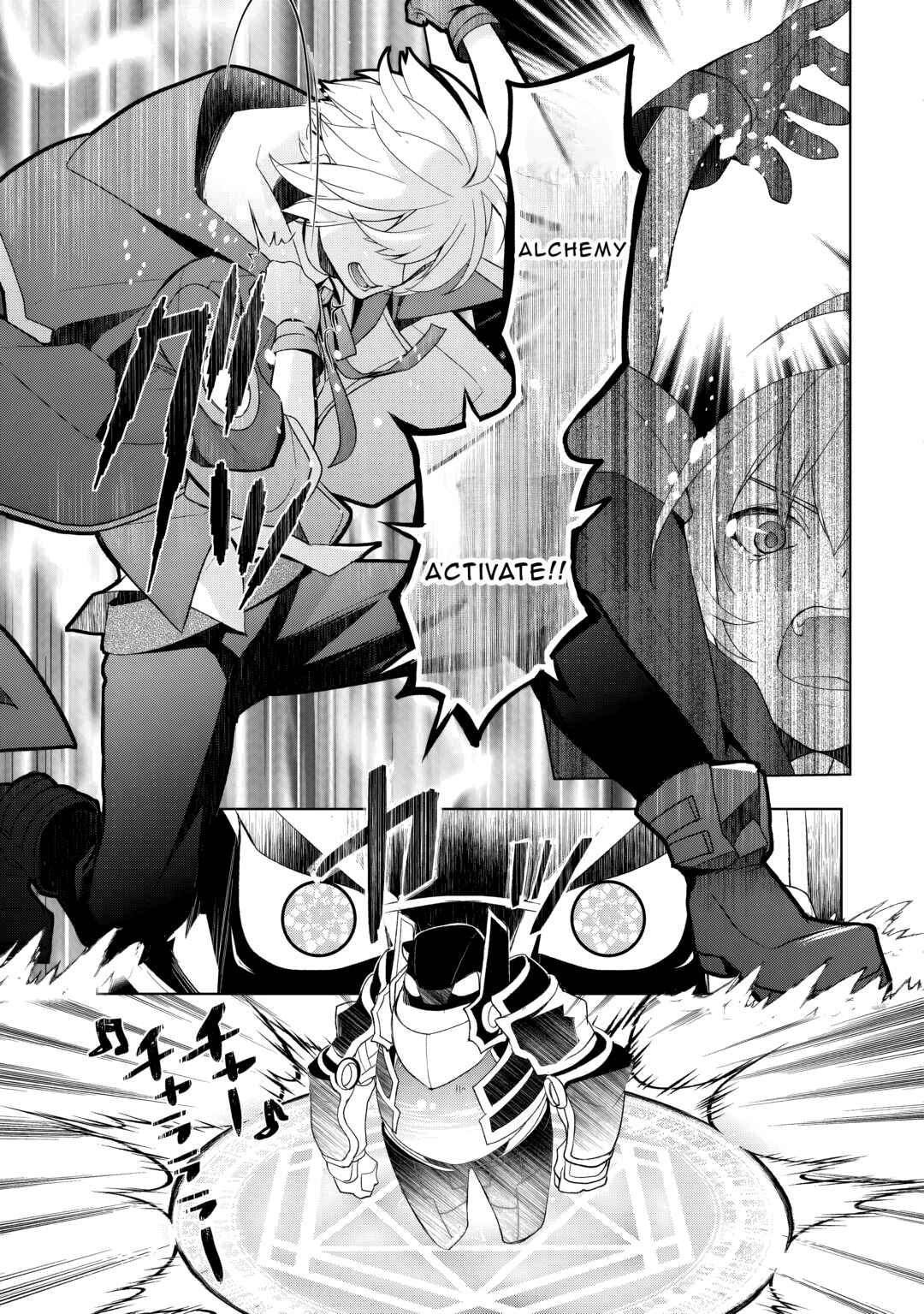 Page 4 Chapter 54 Izure Saikyou no Renkinjutsushi?