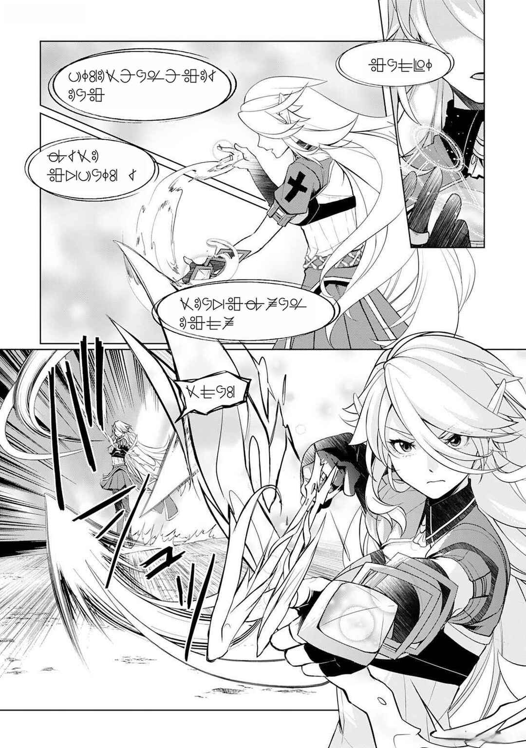 Page 10 Chapter 45 Izure Saikyou no Renkinjutsushi?