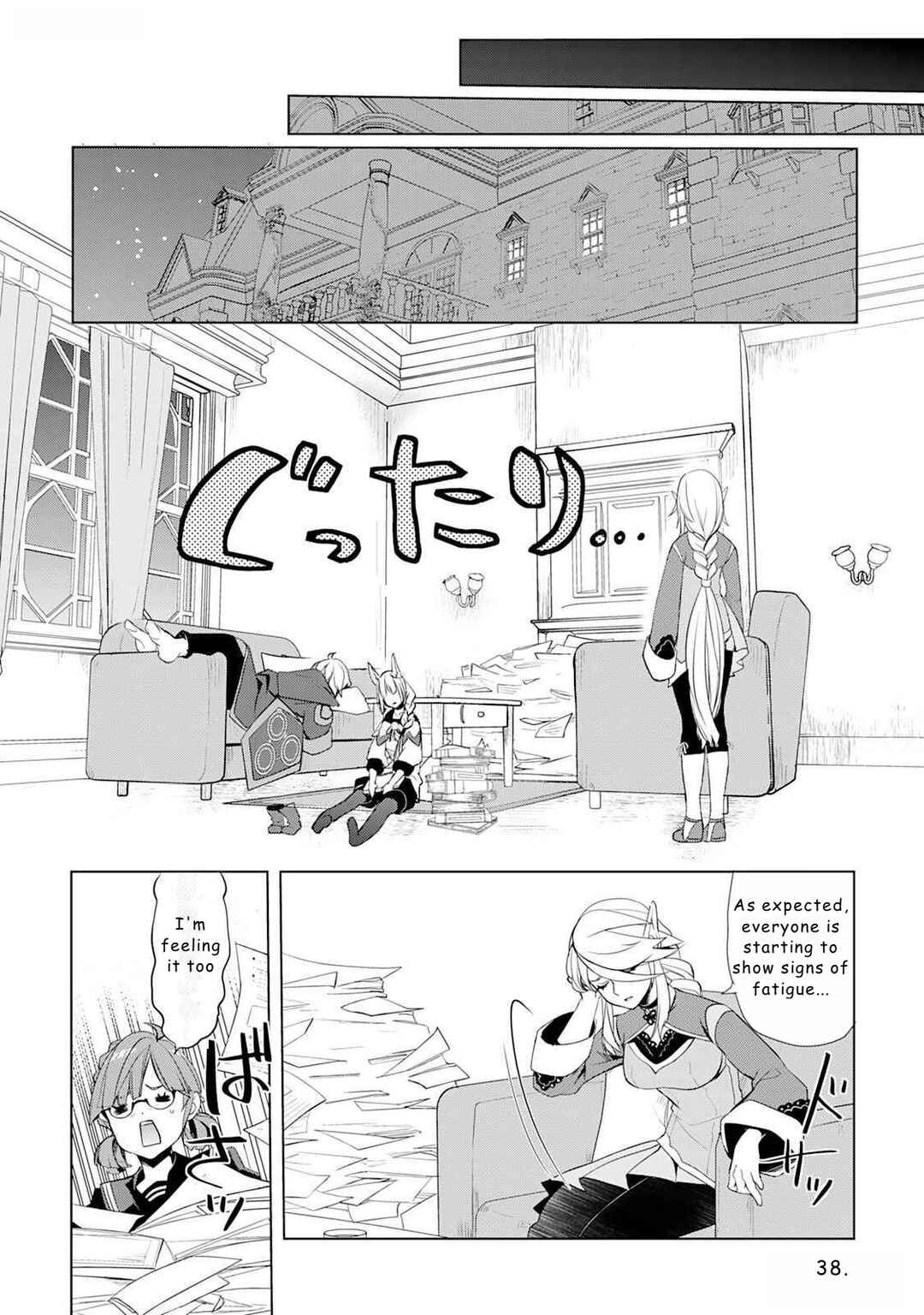 Page 16 Chapter 45 Izure Saikyou no Renkinjutsushi?