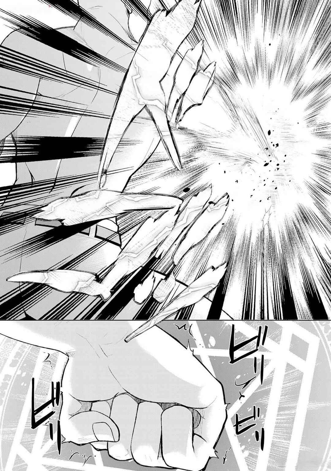 Page 5 Chapter 45 Izure Saikyou no Renkinjutsushi?