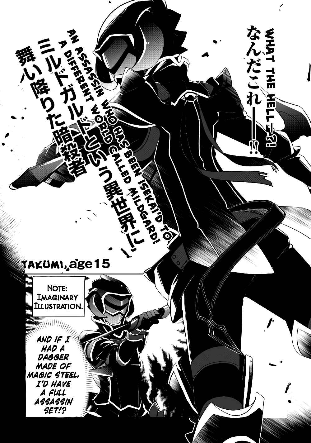 Page 12 Chapter 5 Izure Saikyou no Renkinjutsushi?