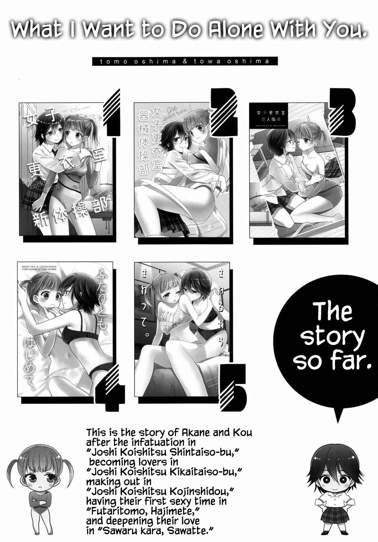 Page 3 Chapter 8 Girls Locker Room