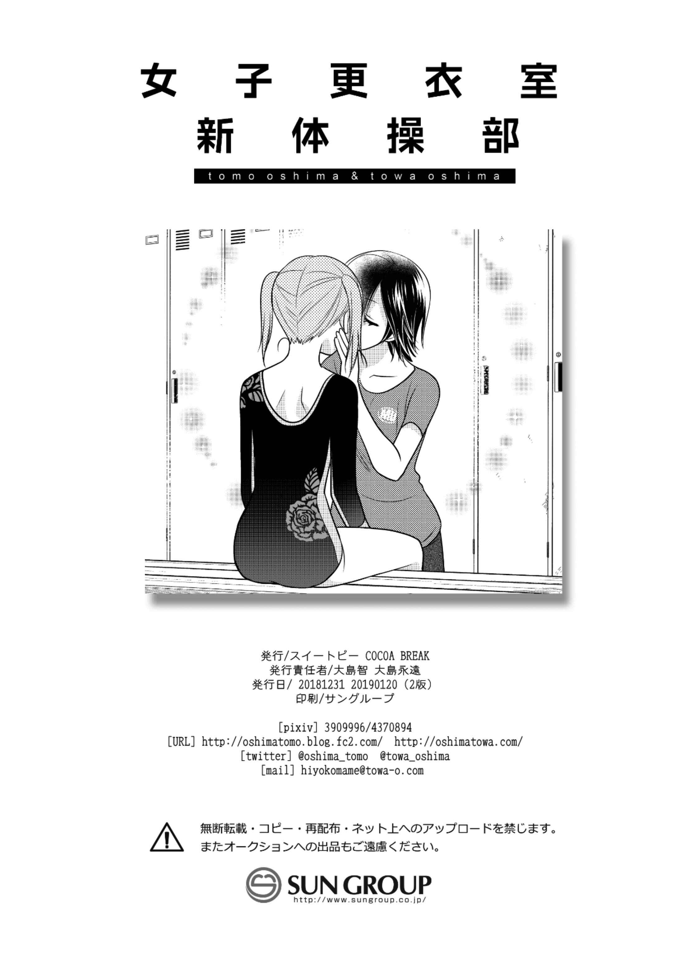 Page 29 Chapter 3 Girls Locker Room