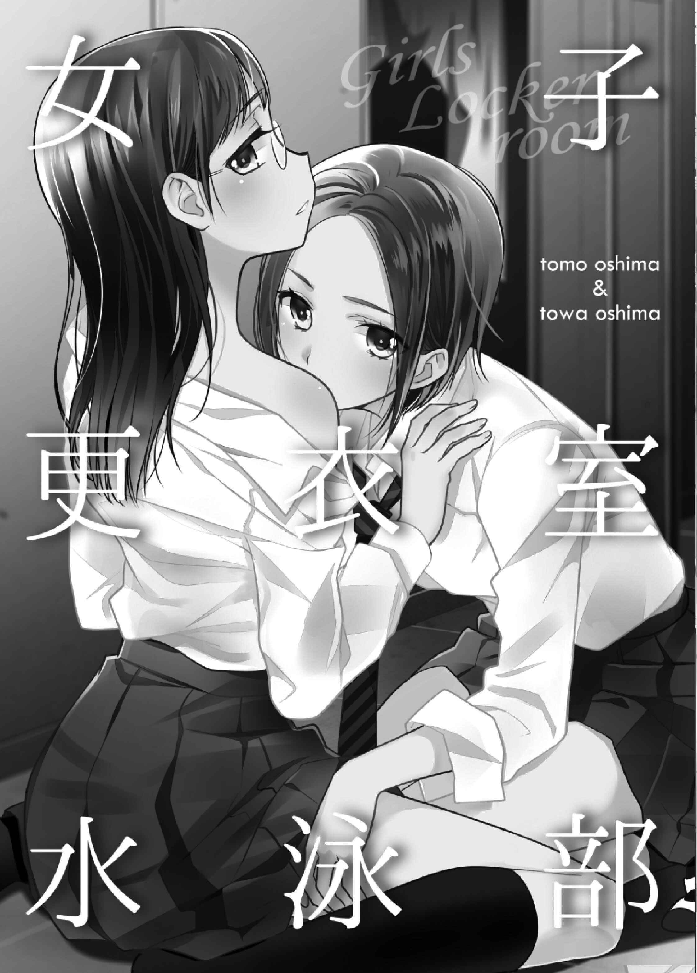 Page 2 Chapter 2 Girls Locker Room