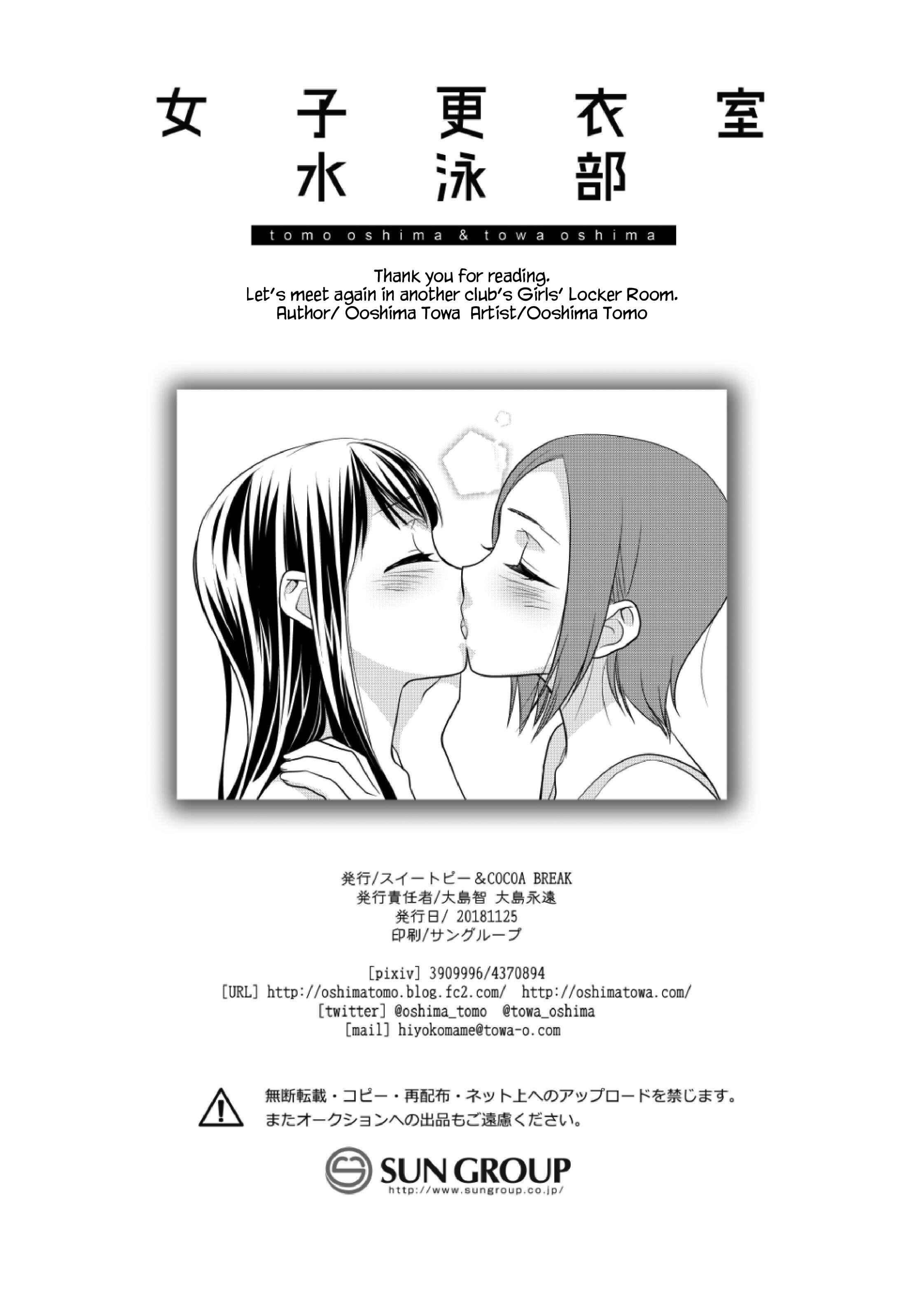 Page 29 Chapter 2 Girls Locker Room