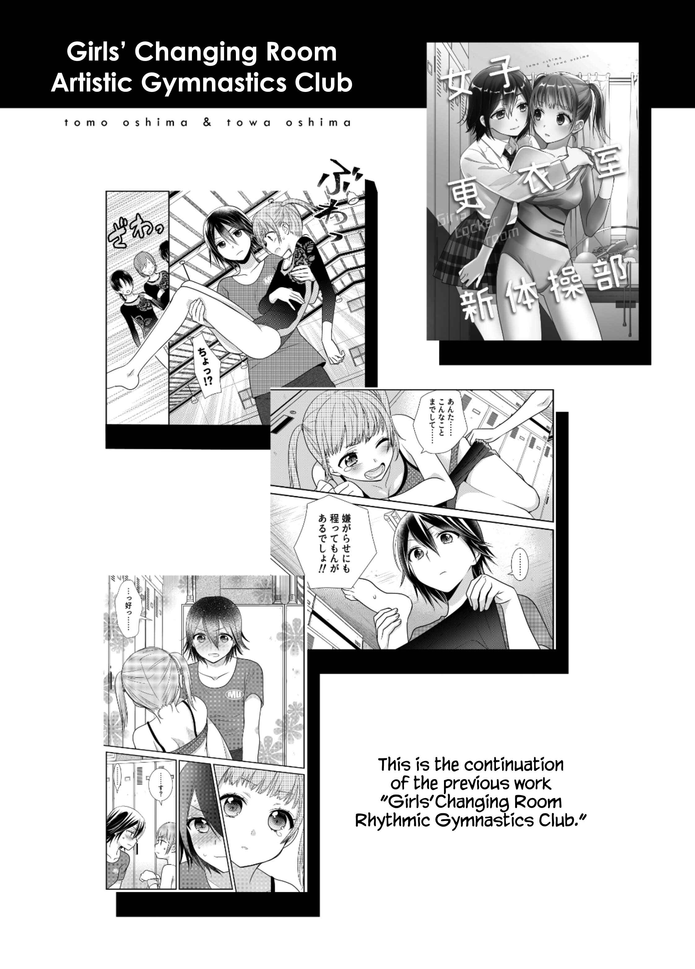 Page 3 Chapter 4 Girls Locker Room