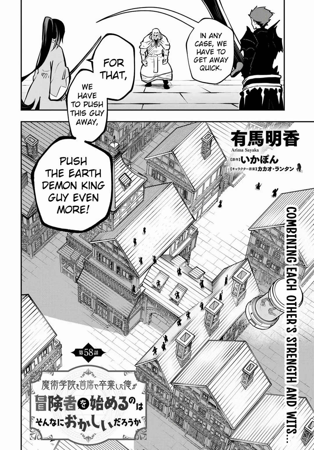 Page 3 Chapter 58 Majutsu Gakuin wo Shuseki de Sotsugyoushita Ore ga Boukensha wo Hajimeru no wa sonna ni okashii darouka