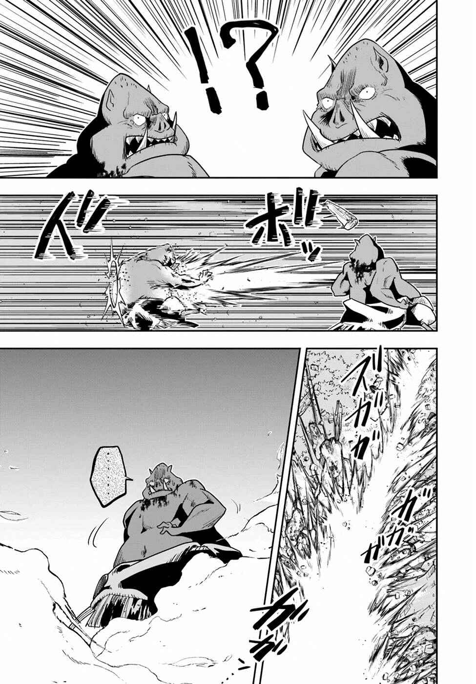 Page 10 Chapter 20 Majutsu Gakuin wo Shuseki de Sotsugyoushita Ore ga Boukensha wo Hajimeru no wa sonna ni okashii darouka