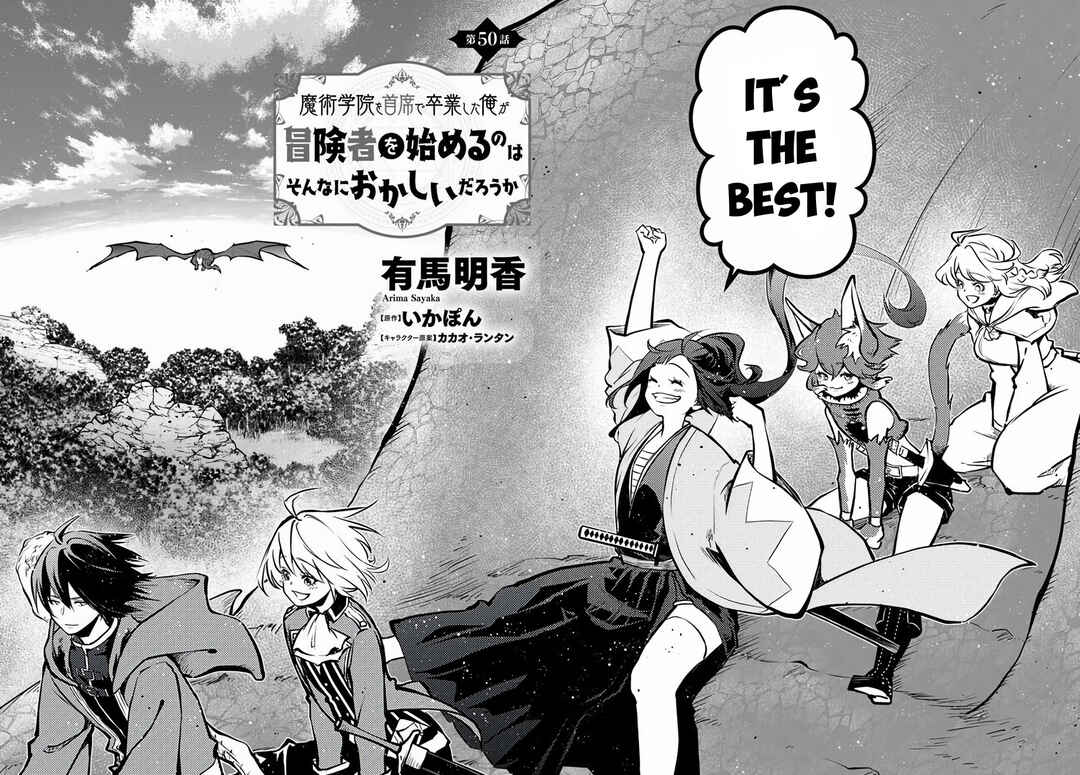 Page 3 Chapter 50 Majutsu Gakuin wo Shuseki de Sotsugyoushita Ore ga Boukensha wo Hajimeru no wa sonna ni okashii darouka