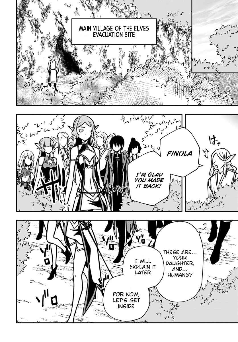 Page 17 Chapter 15 Majutsu Gakuin wo Shuseki de Sotsugyoushita Ore ga Boukensha wo Hajimeru no wa sonna ni okashii darouka
