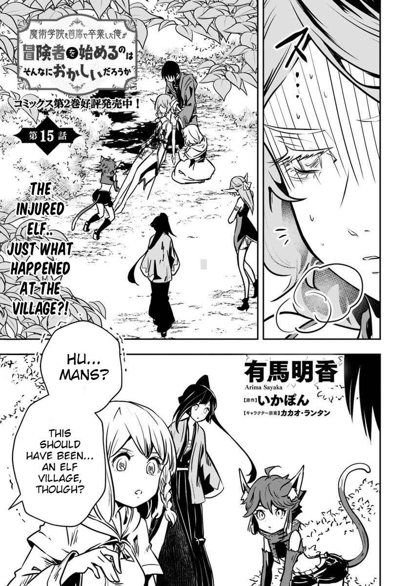 Page 2 Chapter 15 Majutsu Gakuin wo Shuseki de Sotsugyoushita Ore ga Boukensha wo Hajimeru no wa sonna ni okashii darouka
