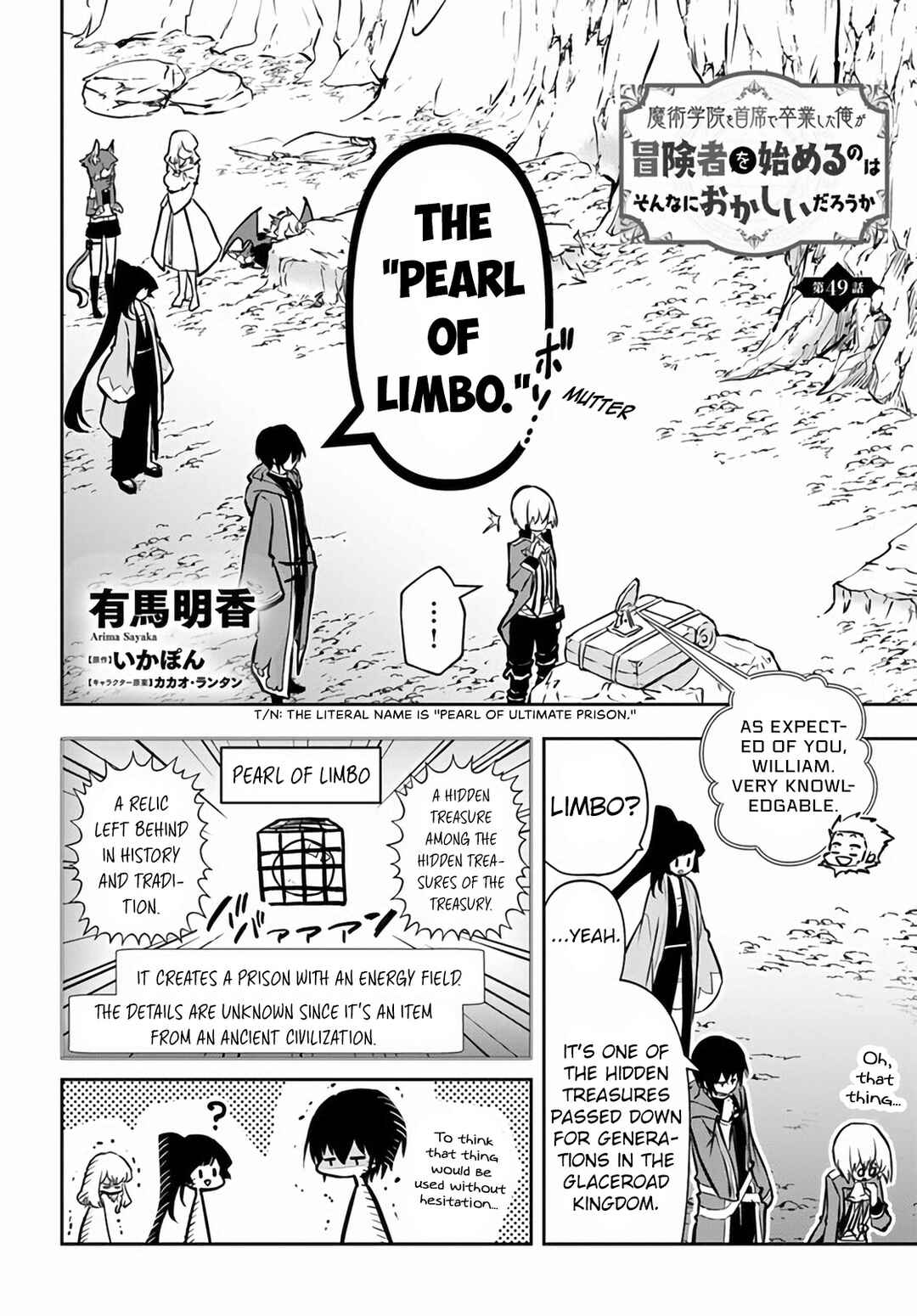 Page 3 Chapter 49 Majutsu Gakuin wo Shuseki de Sotsugyoushita Ore ga Boukensha wo Hajimeru no wa sonna ni okashii darouka