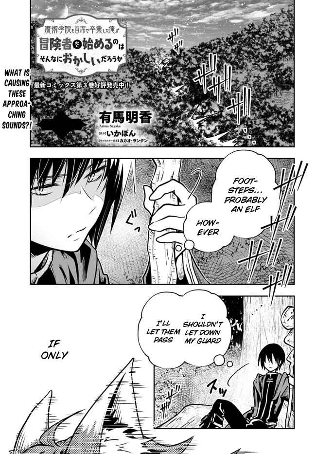 Page 2 Chapter 18 Majutsu Gakuin wo Shuseki de Sotsugyoushita Ore ga Boukensha wo Hajimeru no wa sonna ni okashii darouka