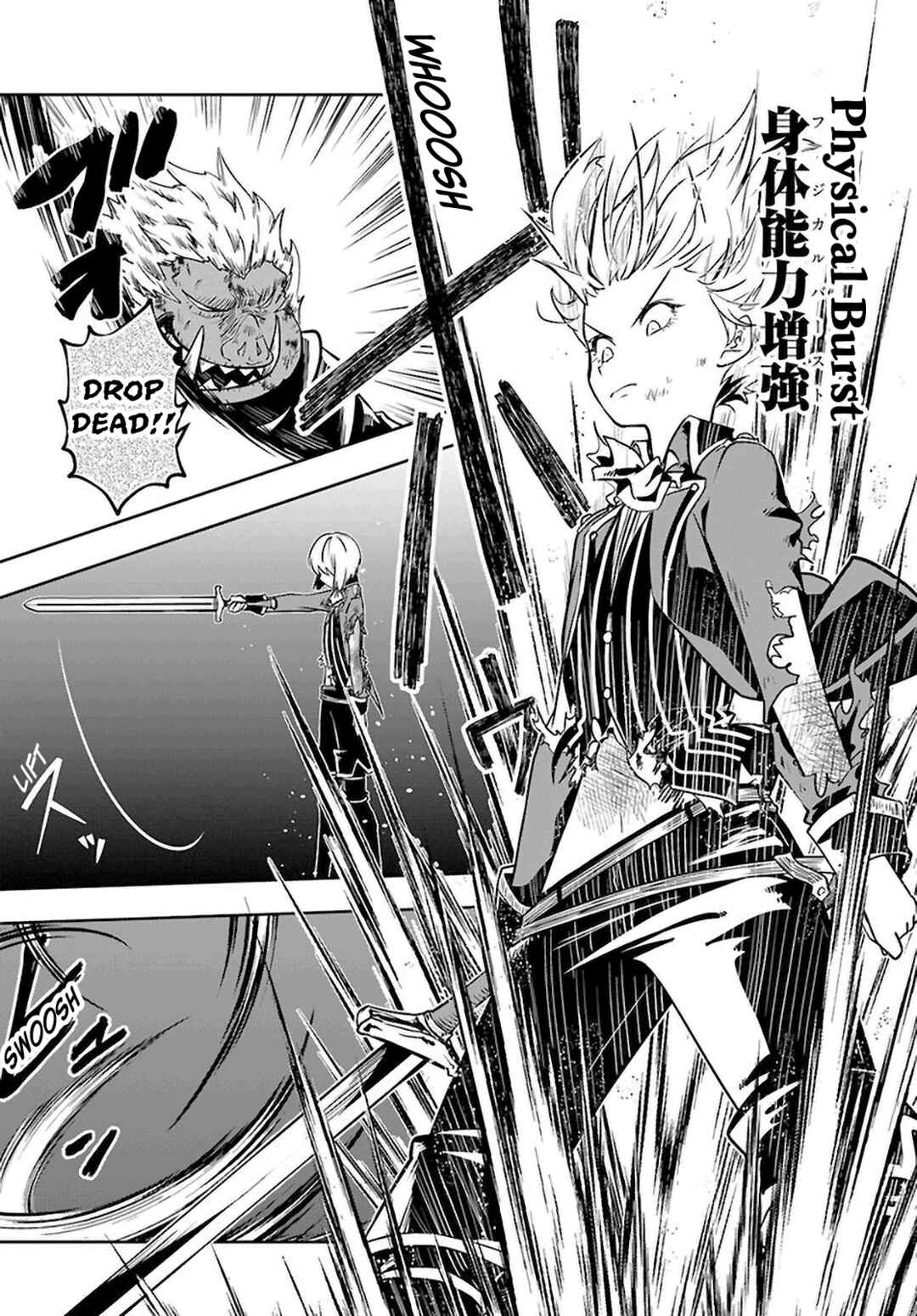 Page 26 Chapter 23 Majutsu Gakuin wo Shuseki de Sotsugyoushita Ore ga Boukensha wo Hajimeru no wa sonna ni okashii darouka