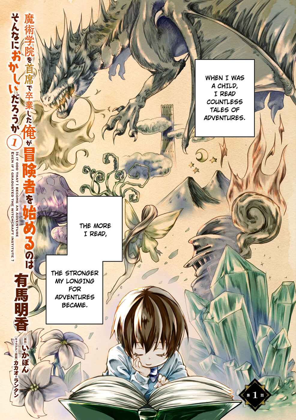 Page 3 Chapter 1 Majutsu Gakuin wo Shuseki de Sotsugyoushita Ore ga Boukensha wo Hajimeru no wa sonna ni okashii darouka