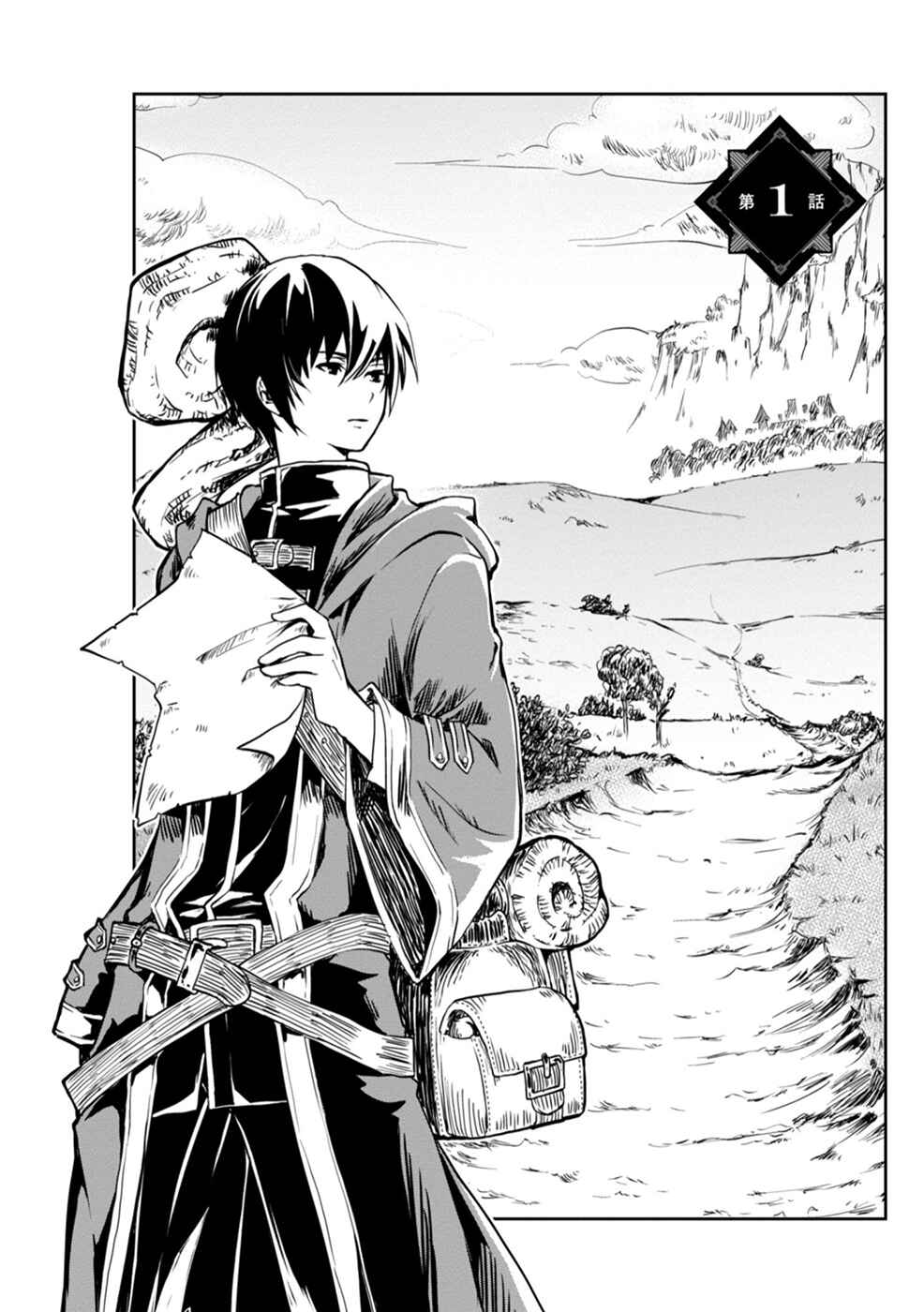 Page 9 Chapter 1 Majutsu Gakuin wo Shuseki de Sotsugyoushita Ore ga Boukensha wo Hajimeru no wa sonna ni okashii darouka