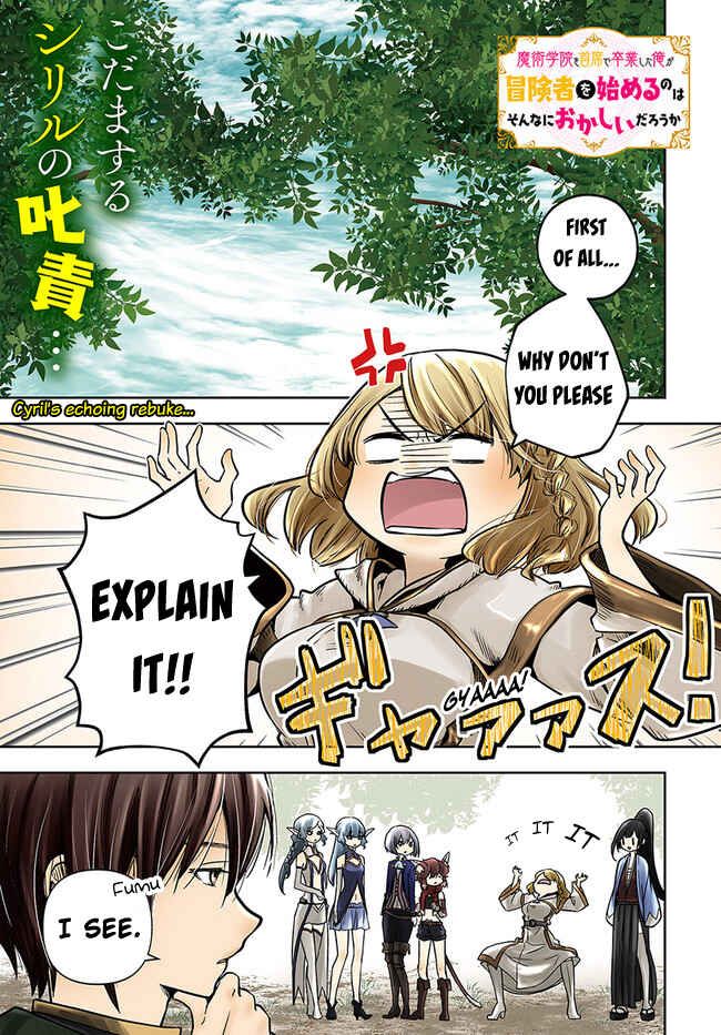 Page 2 Chapter 22 Majutsu Gakuin wo Shuseki de Sotsugyoushita Ore ga Boukensha wo Hajimeru no wa sonna ni okashii darouka