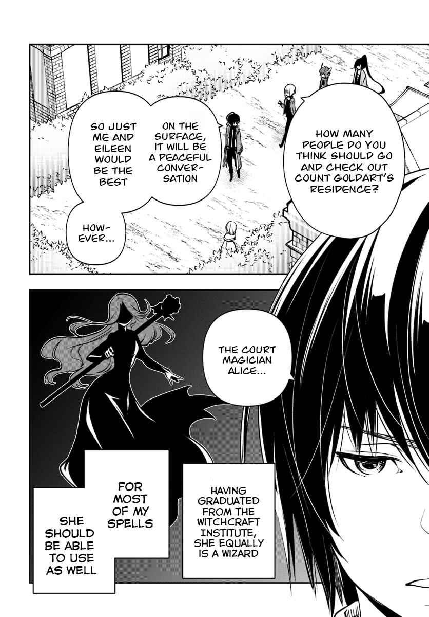 Page 17 Chapter 7 Majutsu Gakuin wo Shuseki de Sotsugyoushita Ore ga Boukensha wo Hajimeru no wa sonna ni okashii darouka