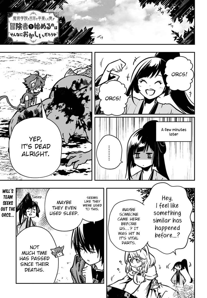 Page 2 Chapter 13 Majutsu Gakuin wo Shuseki de Sotsugyoushita Ore ga Boukensha wo Hajimeru no wa sonna ni okashii darouka