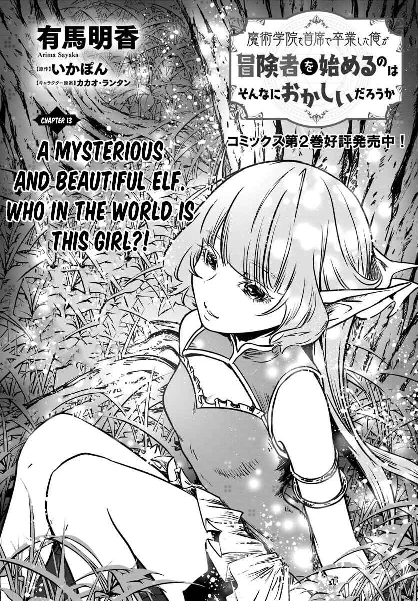 Page 4 Chapter 13 Majutsu Gakuin wo Shuseki de Sotsugyoushita Ore ga Boukensha wo Hajimeru no wa sonna ni okashii darouka
