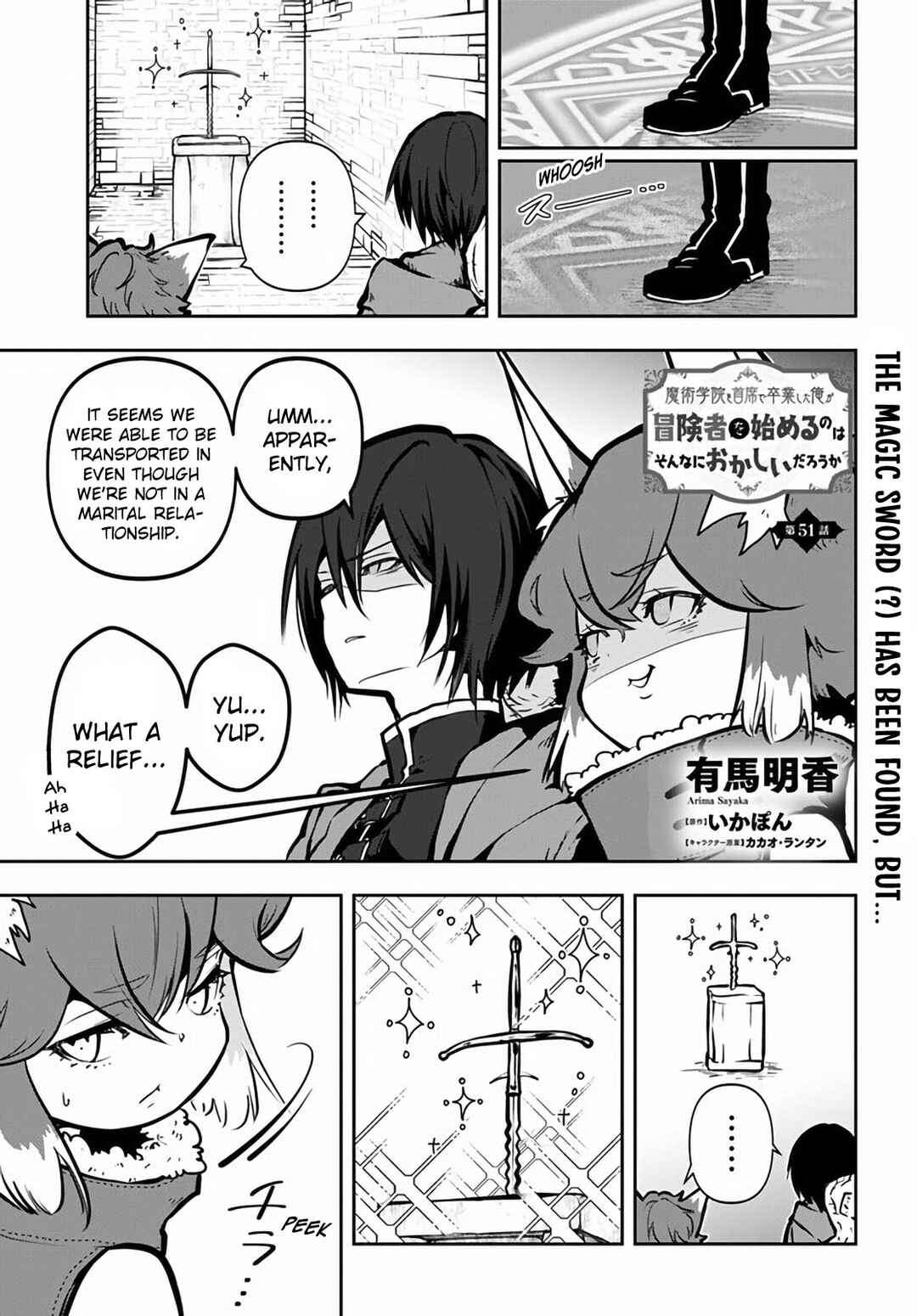 Page 2 Chapter 51 Majutsu Gakuin wo Shuseki de Sotsugyoushita Ore ga Boukensha wo Hajimeru no wa sonna ni okashii darouka