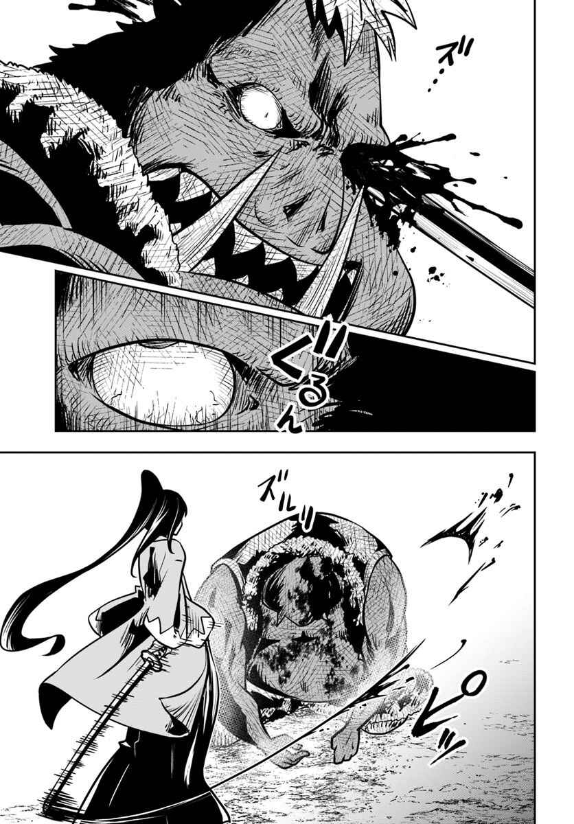 Page 17 Chapter 16 Majutsu Gakuin wo Shuseki de Sotsugyoushita Ore ga Boukensha wo Hajimeru no wa sonna ni okashii darouka