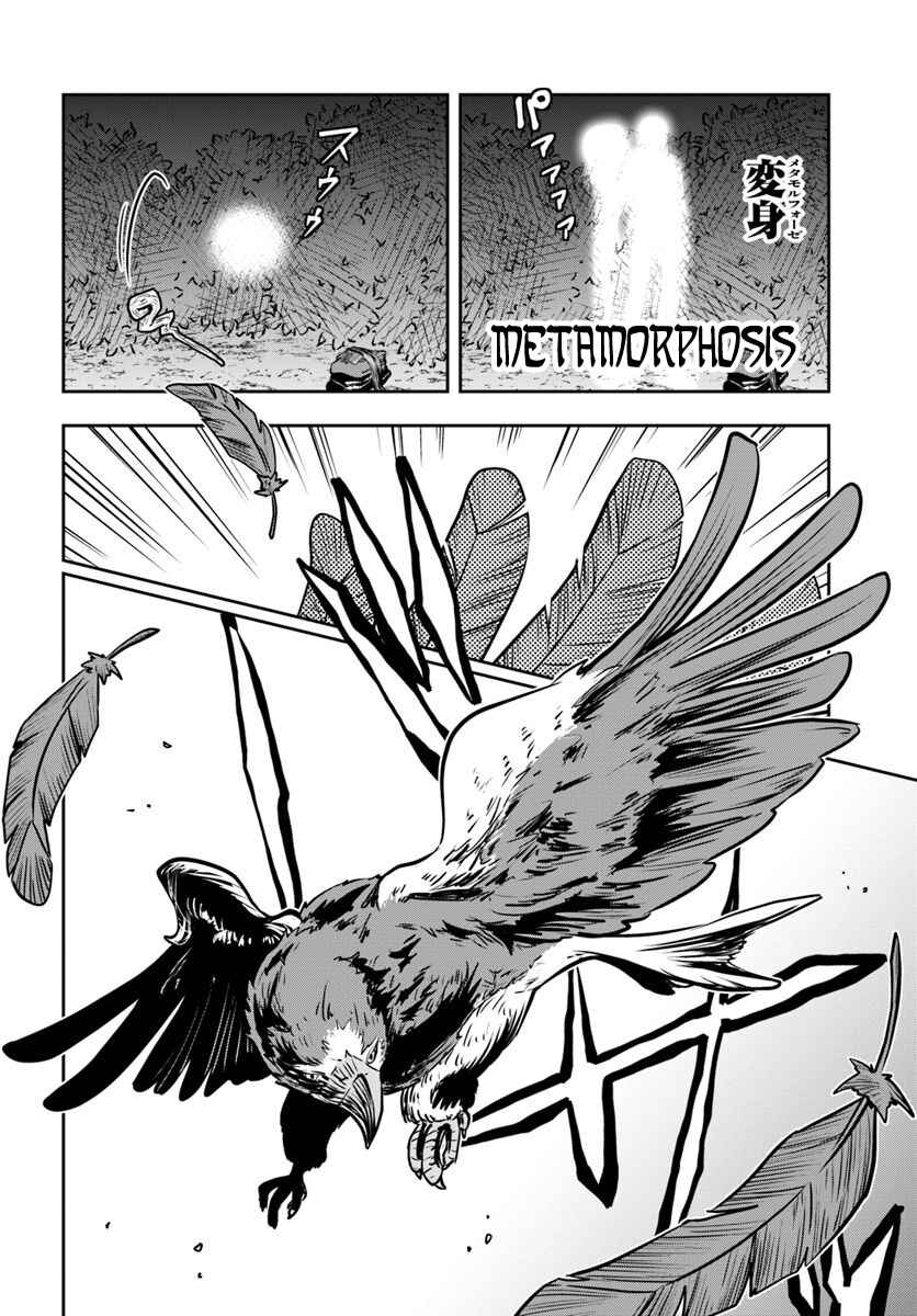 Page 32 Chapter 16 Majutsu Gakuin wo Shuseki de Sotsugyoushita Ore ga Boukensha wo Hajimeru no wa sonna ni okashii darouka