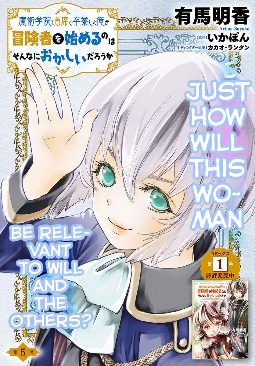 Page 5 Chapter 5 Majutsu Gakuin wo Shuseki de Sotsugyoushita Ore ga Boukensha wo Hajimeru no wa sonna ni okashii darouka