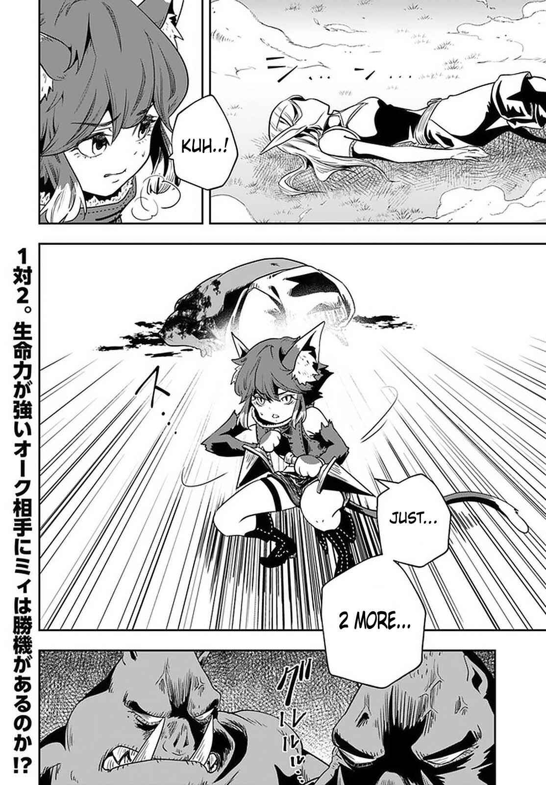 Page 31 Chapter 19 Majutsu Gakuin wo Shuseki de Sotsugyoushita Ore ga Boukensha wo Hajimeru no wa sonna ni okashii darouka