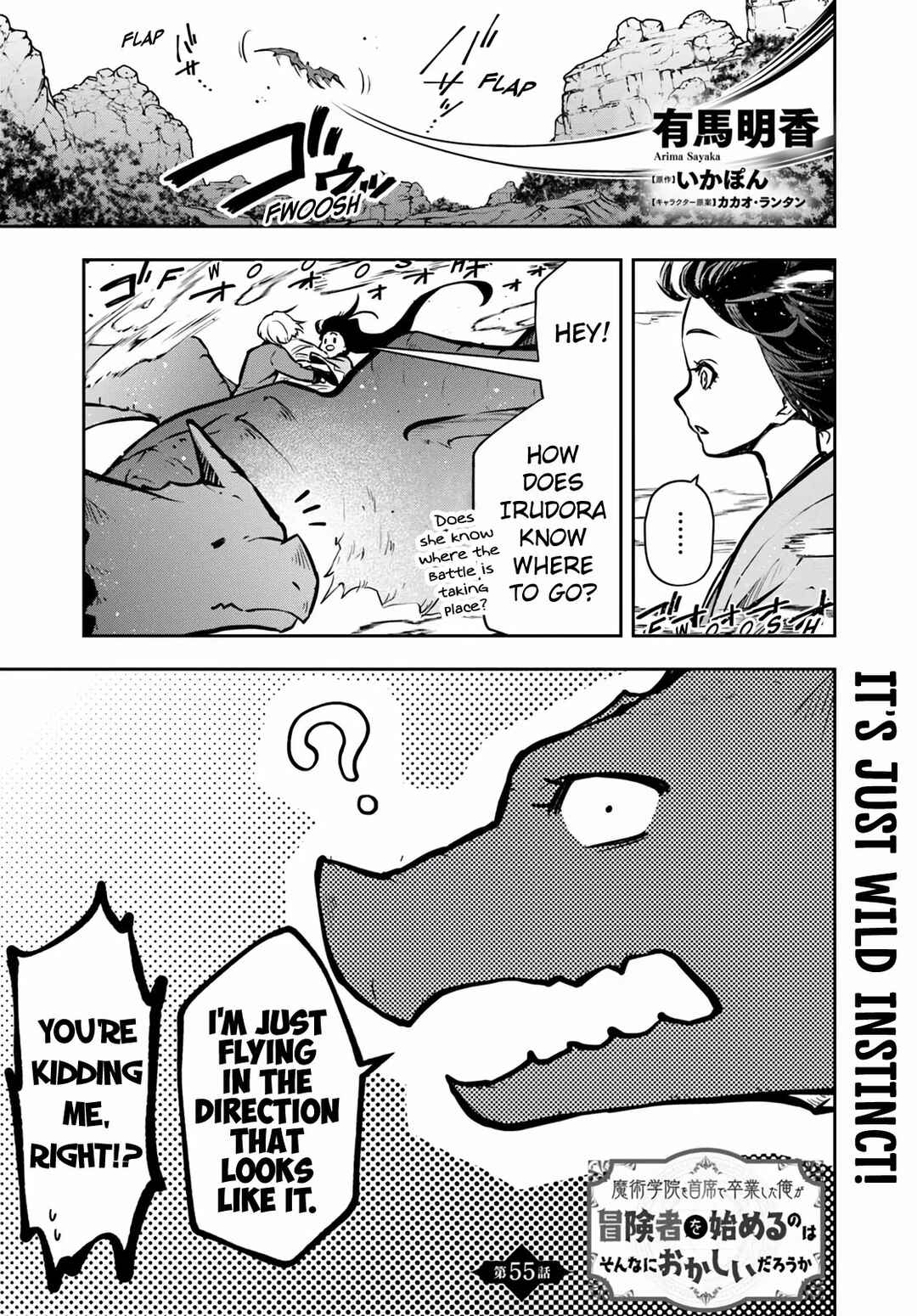 Page 2 Chapter 55 Majutsu Gakuin wo Shuseki de Sotsugyoushita Ore ga Boukensha wo Hajimeru no wa sonna ni okashii darouka