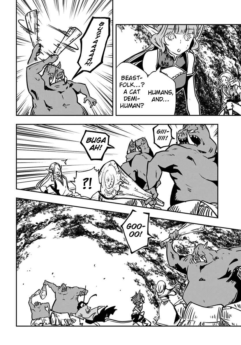 Page 3 Chapter 14 Majutsu Gakuin wo Shuseki de Sotsugyoushita Ore ga Boukensha wo Hajimeru no wa sonna ni okashii darouka