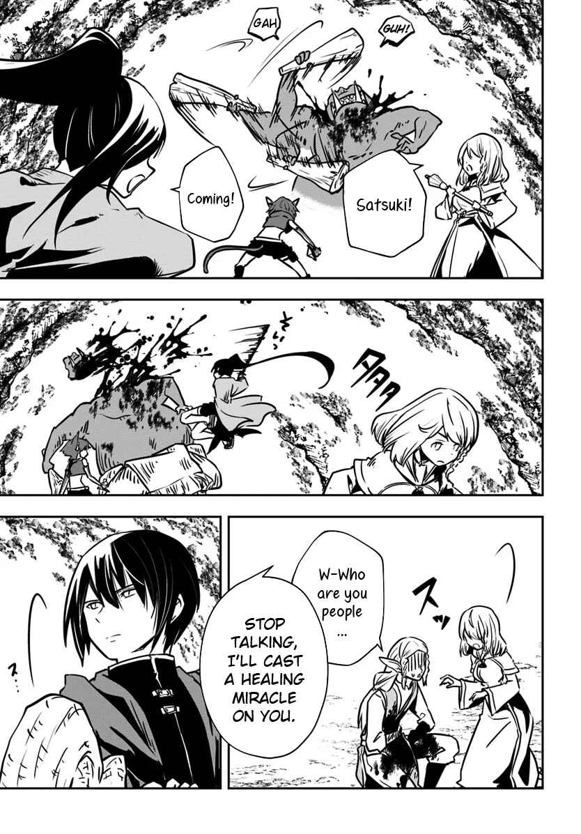 Page 8 Chapter 14 Majutsu Gakuin wo Shuseki de Sotsugyoushita Ore ga Boukensha wo Hajimeru no wa sonna ni okashii darouka