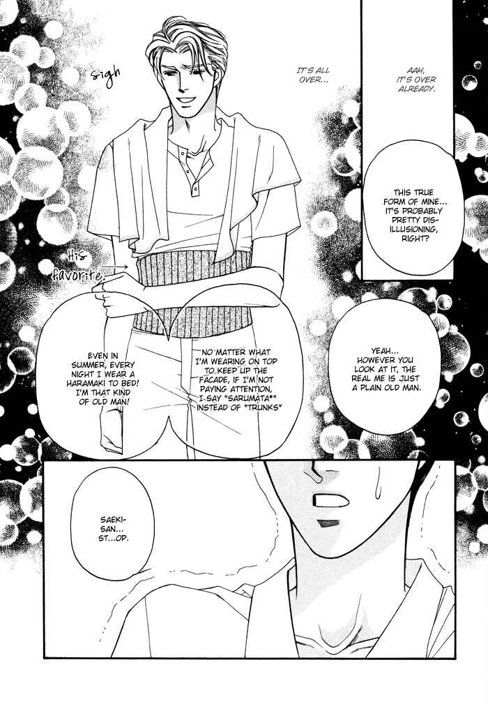 Page 17 Chapter 5 Moero! Ii Otoko