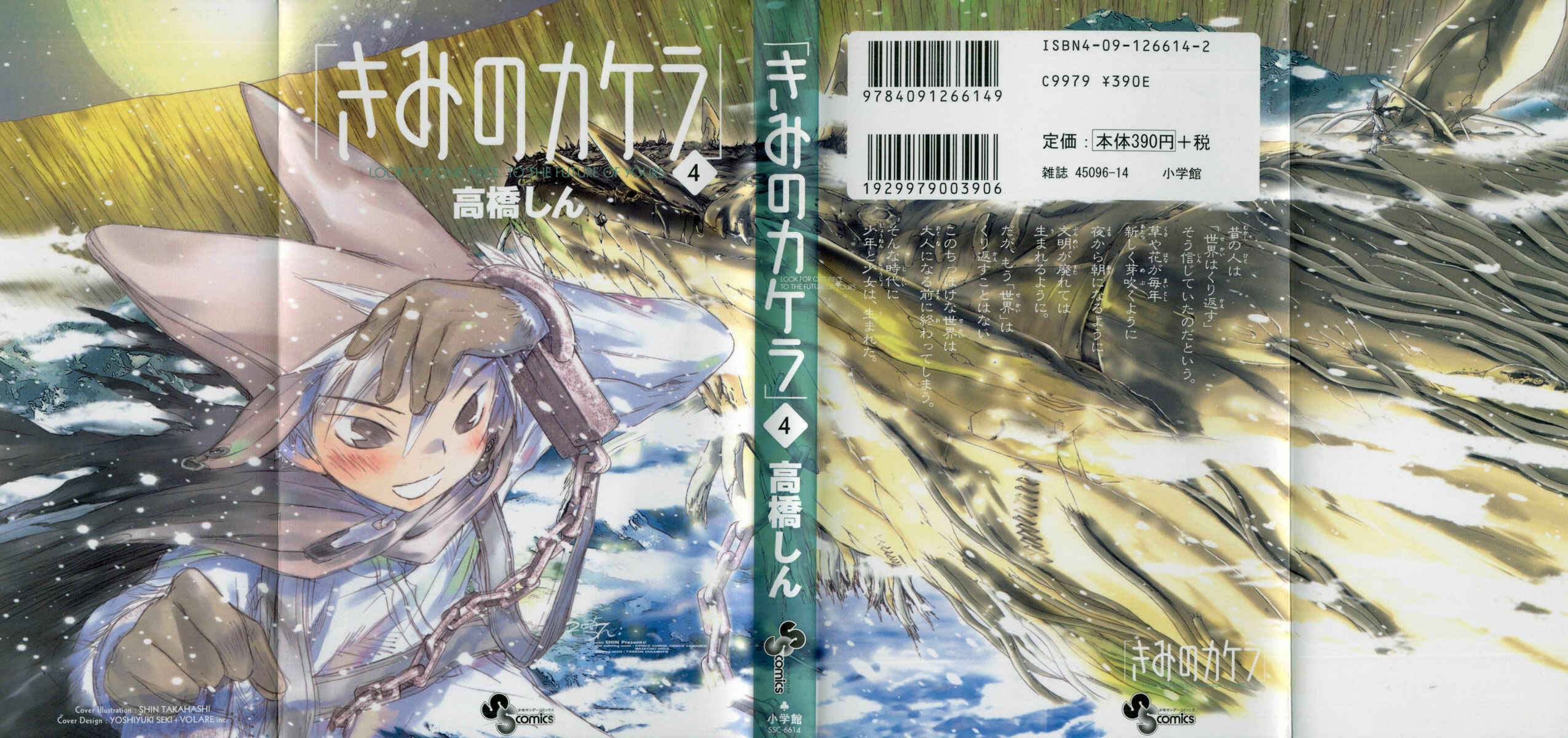Page 69 Chapter 8 Kimi no Kakera
