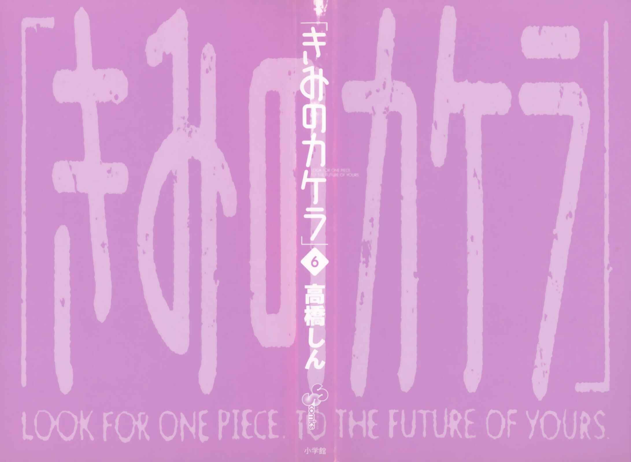 Page 2 Chapter 11.5 Kimi no Kakera