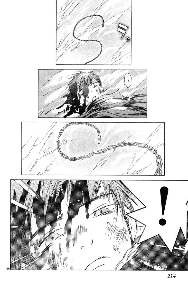 Page 93 Chapter 6 Kimi no Kakera